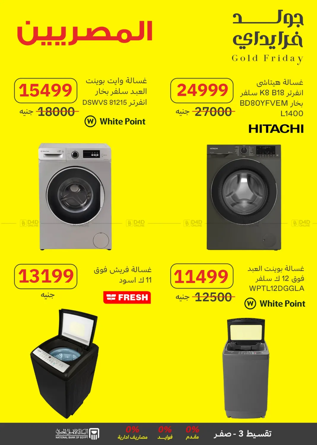 صفحة رقم 36 من Special Offer في المصريين جروب