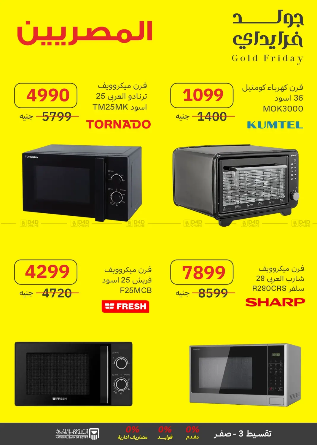 صفحة رقم 38 من Special Offer في المصريين جروب