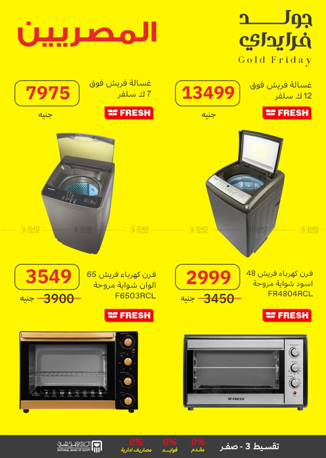 صفحة رقم 37 من Special Offer في المصريين جروب