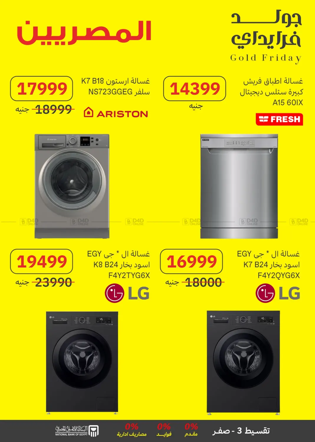 صفحة رقم 34 من Special Offer في المصريين جروب