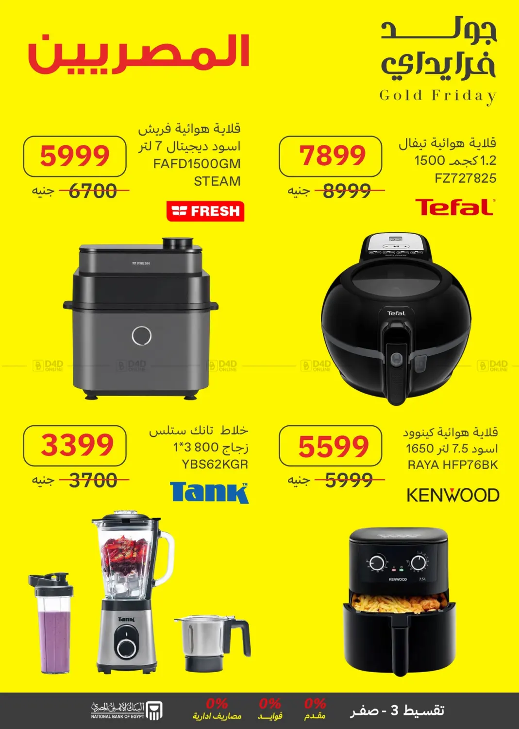 صفحة رقم 41 من Special Offer في المصريين جروب