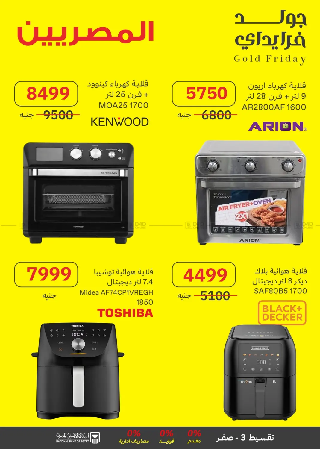 صفحة رقم 40 من Special Offer في المصريين جروب