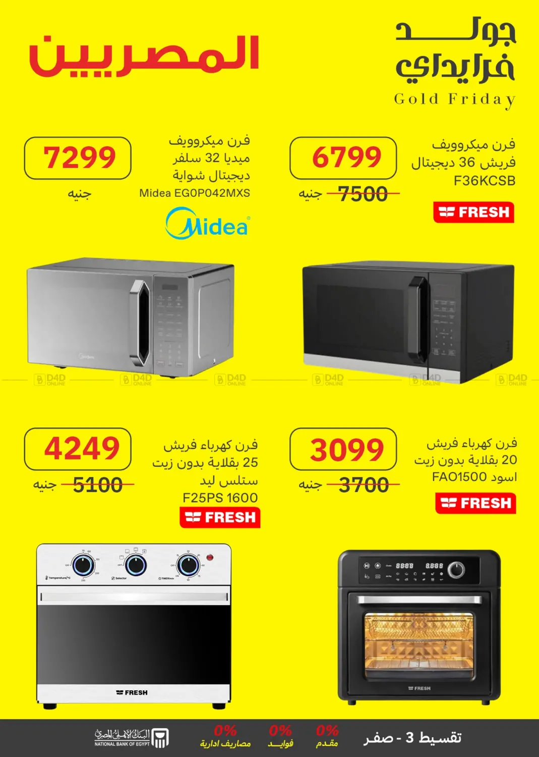 صفحة رقم 39 من Special Offer في المصريين جروب