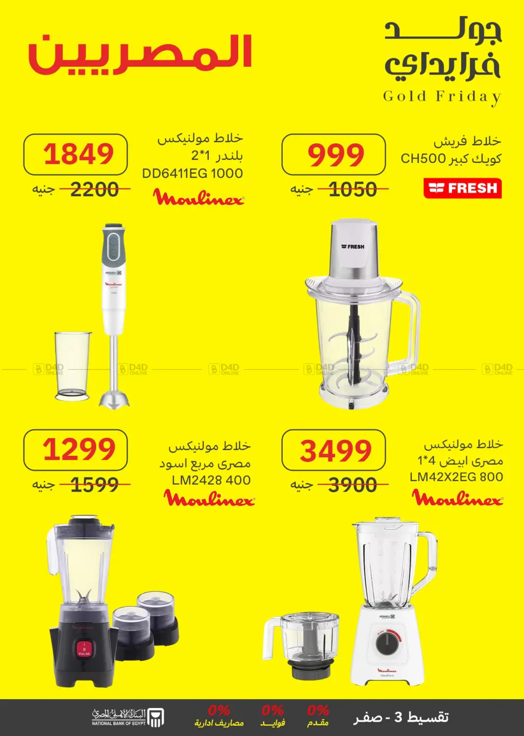 صفحة رقم 45 من Special Offer في المصريين جروب
