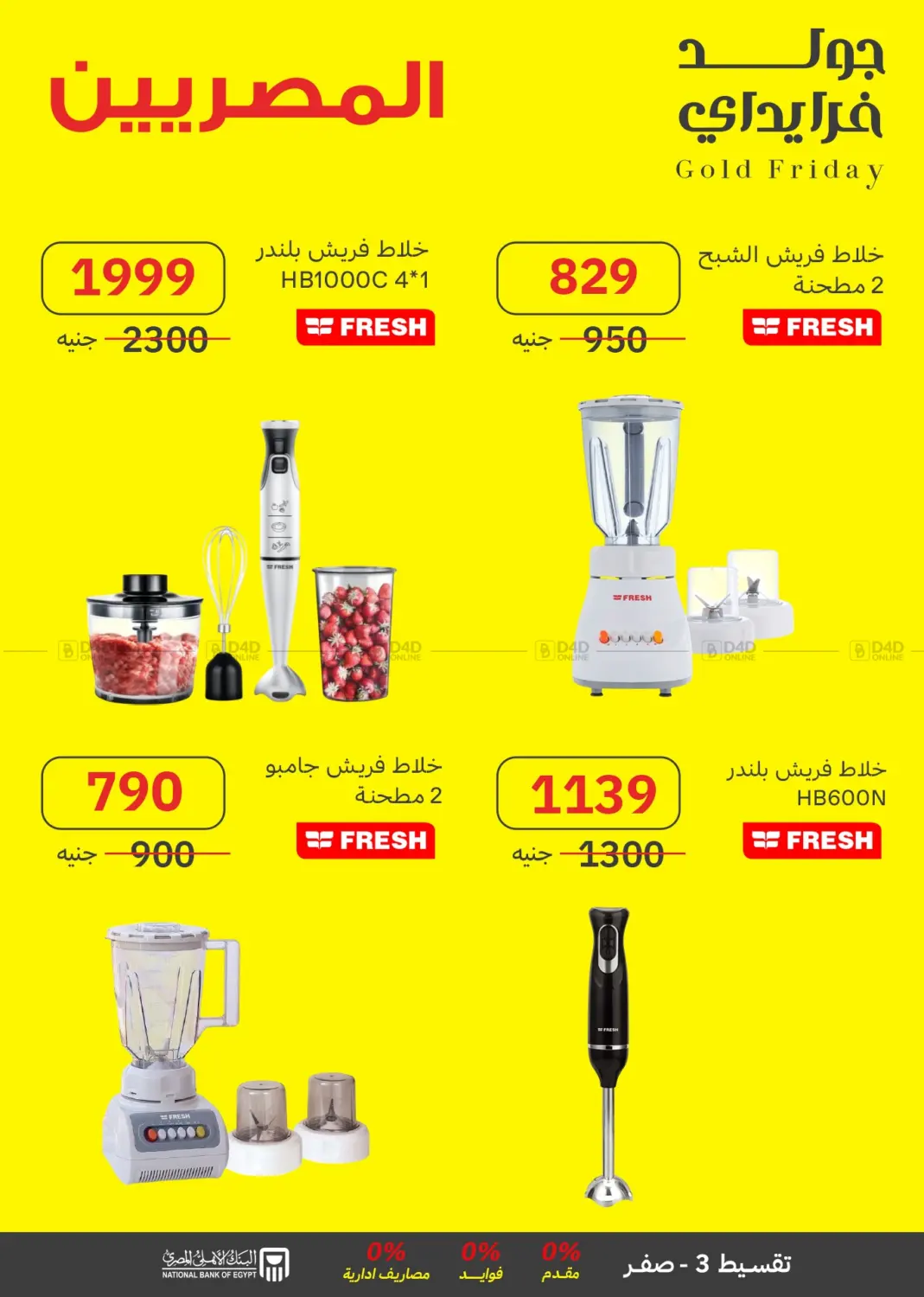 صفحة رقم 44 من Special Offer في المصريين جروب