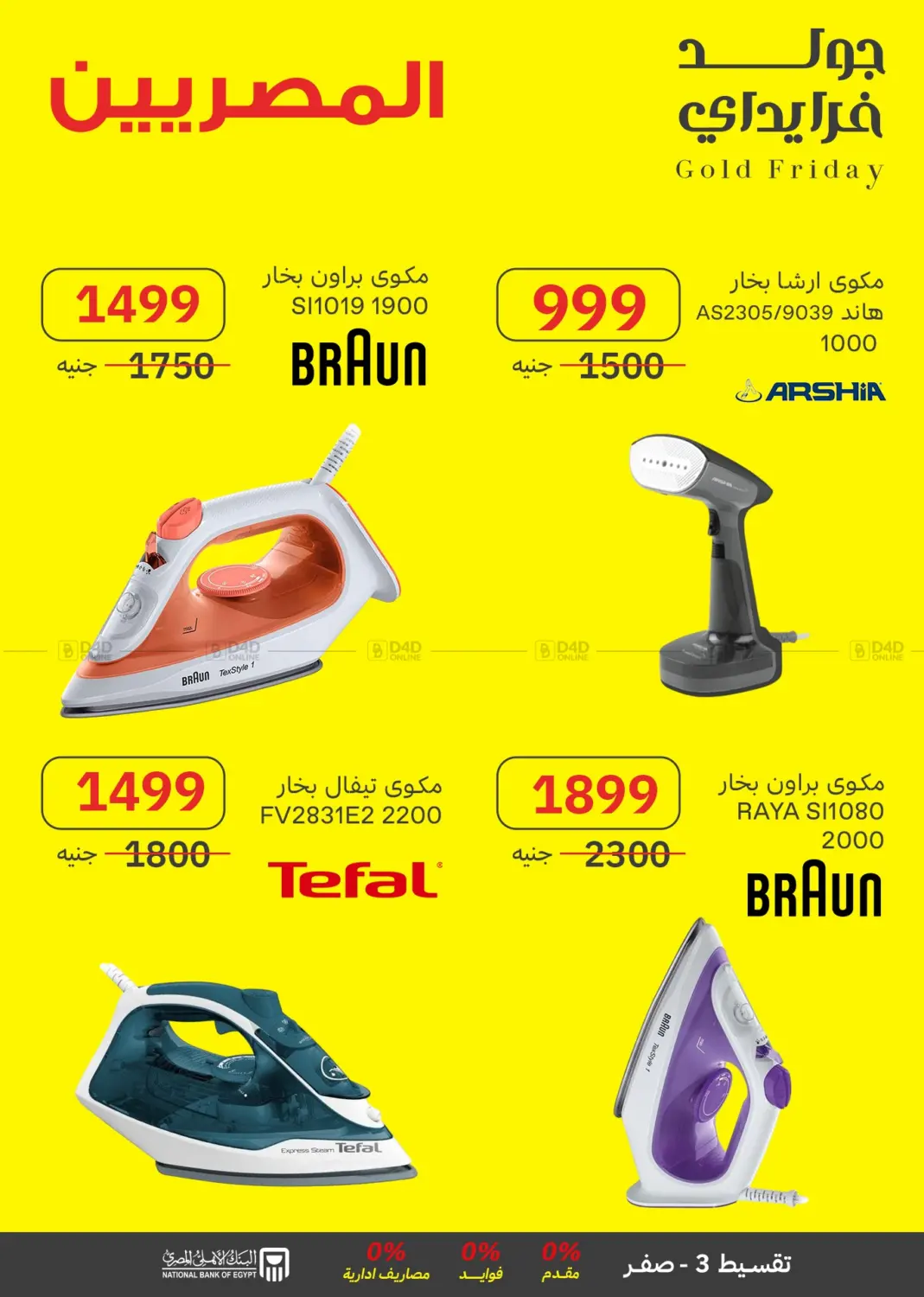 صفحة رقم 50 من Special Offer في المصريين جروب