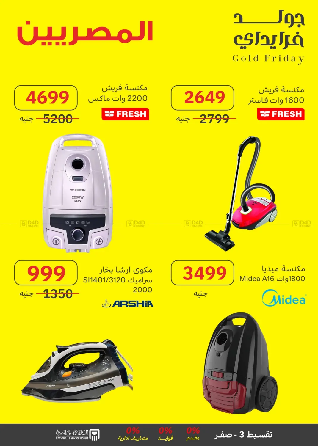صفحة رقم 49 من Special Offer في المصريين جروب