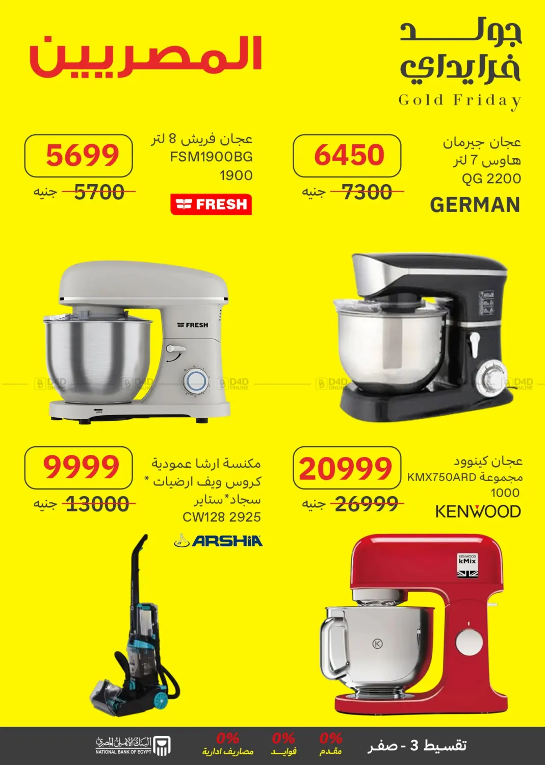 صفحة رقم 47 من Special Offer في المصريين جروب