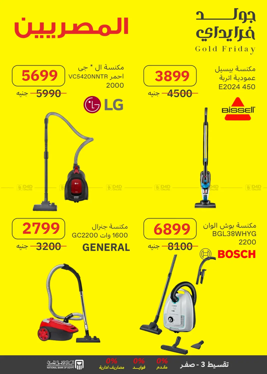 صفحة رقم 48 من Special Offer في المصريين جروب