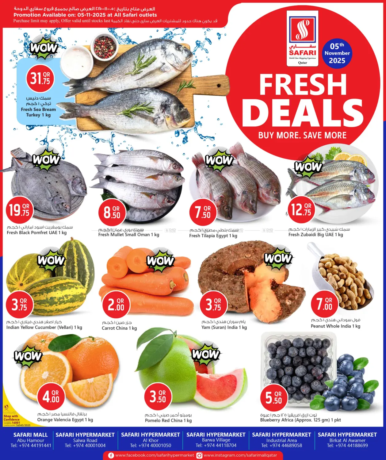 صفحة رقم 1 من Fresh Deals في سفاري هايبر ماركت