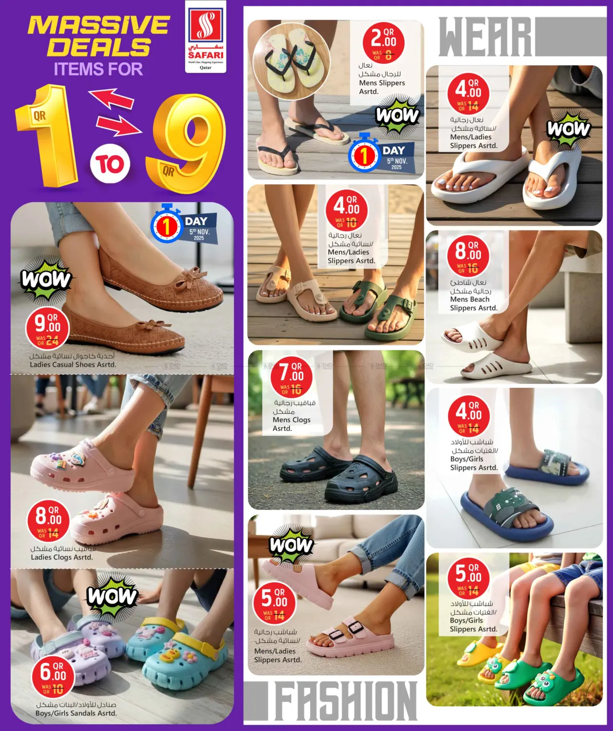 صفحة رقم 7 من Massive Deals في سفاري هايبر ماركت