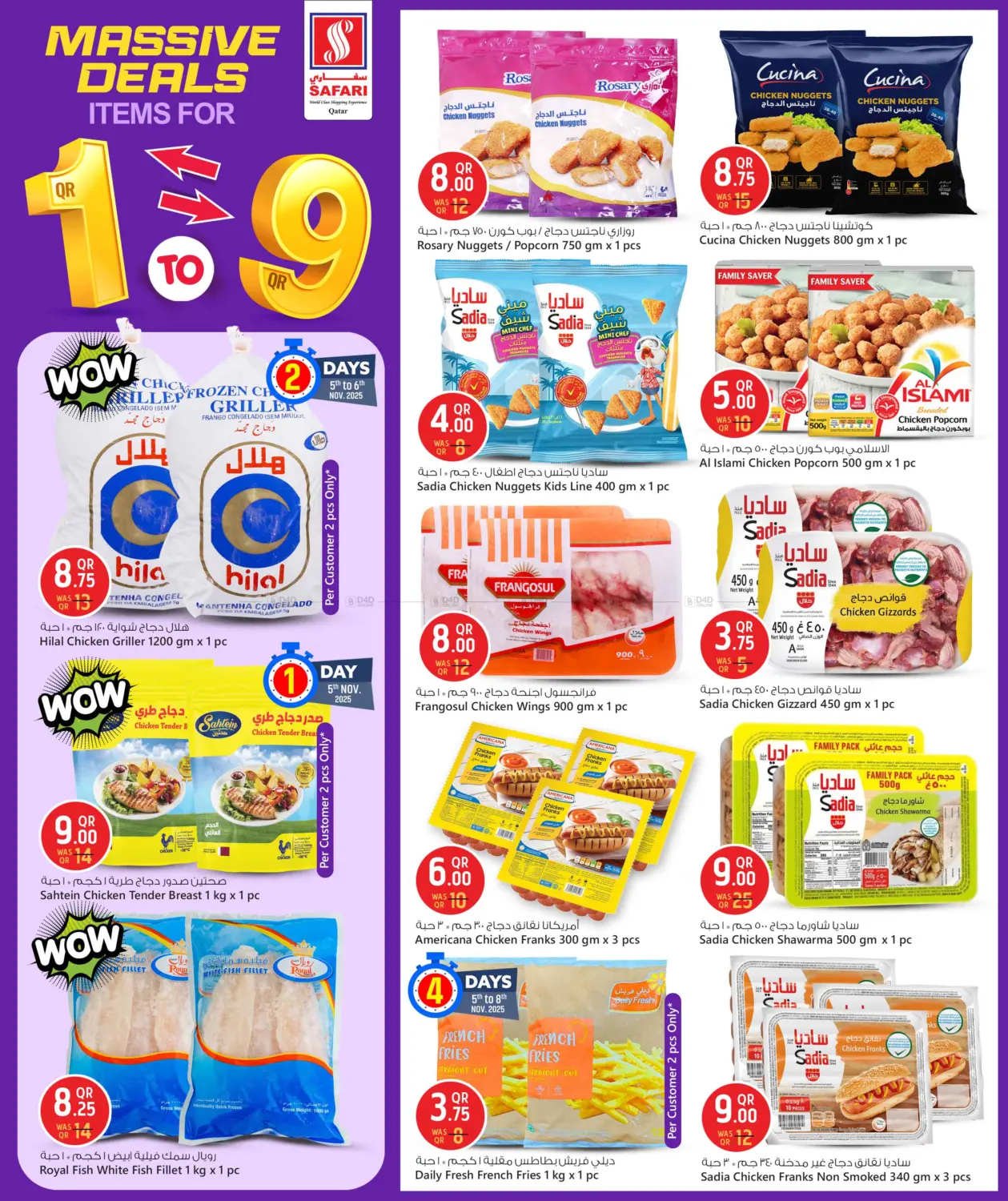 صفحة رقم 30 من Massive Deals في سفاري هايبر ماركت