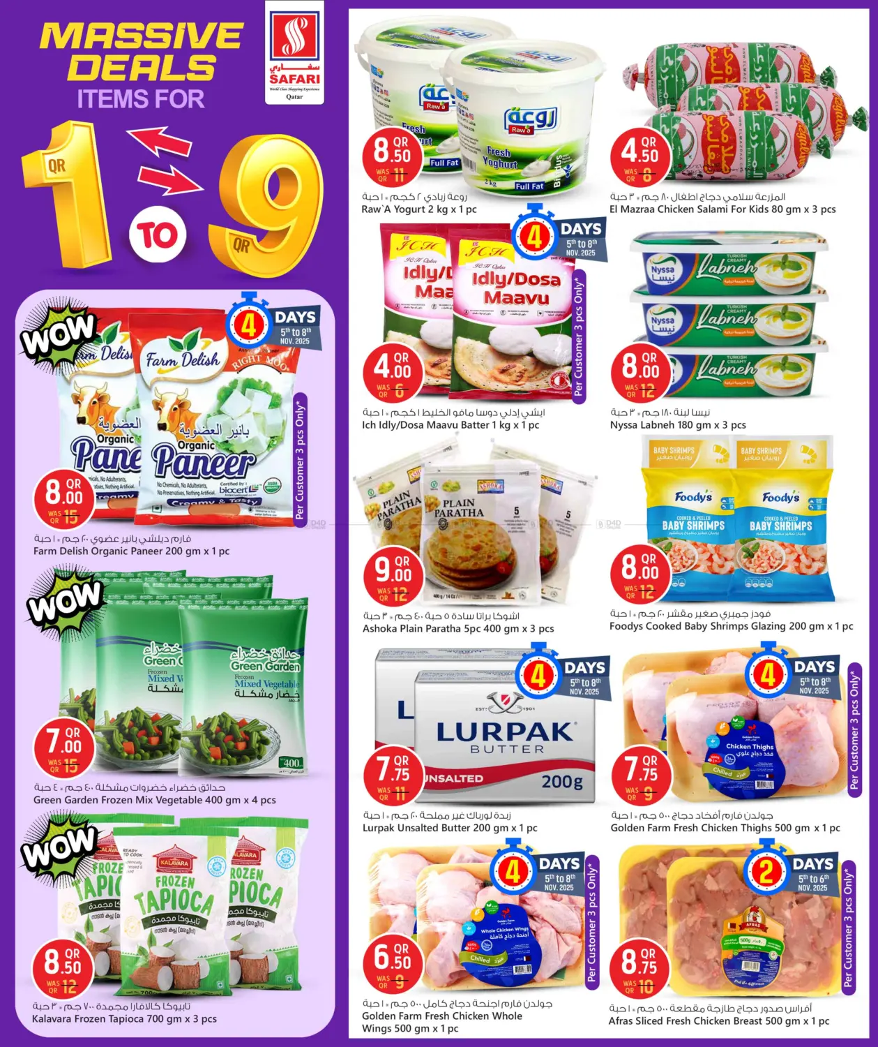 صفحة رقم 29 من Massive Deals في سفاري هايبر ماركت