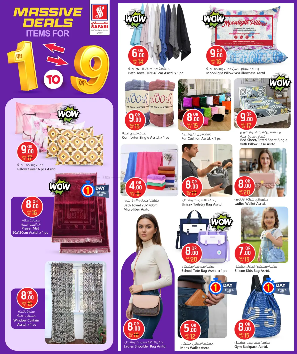 صفحة رقم 8 من Massive Deals في سفاري هايبر ماركت