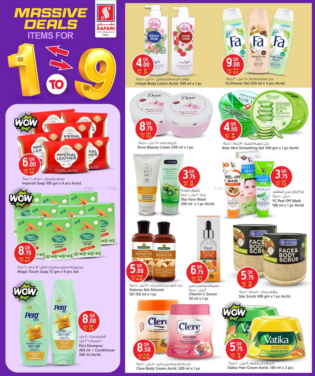 صفحة رقم 16 من Massive Deals في سفاري هايبر ماركت