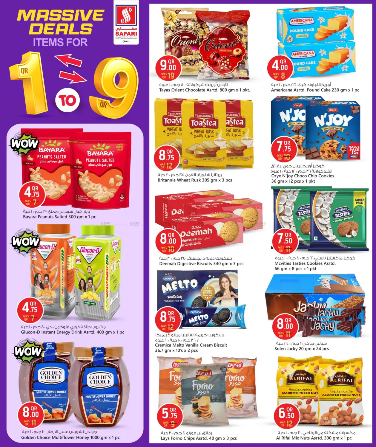 صفحة رقم 22 من Massive Deals في سفاري هايبر ماركت