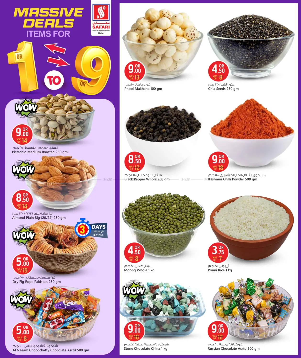 صفحة رقم 26 من Massive Deals في سفاري هايبر ماركت