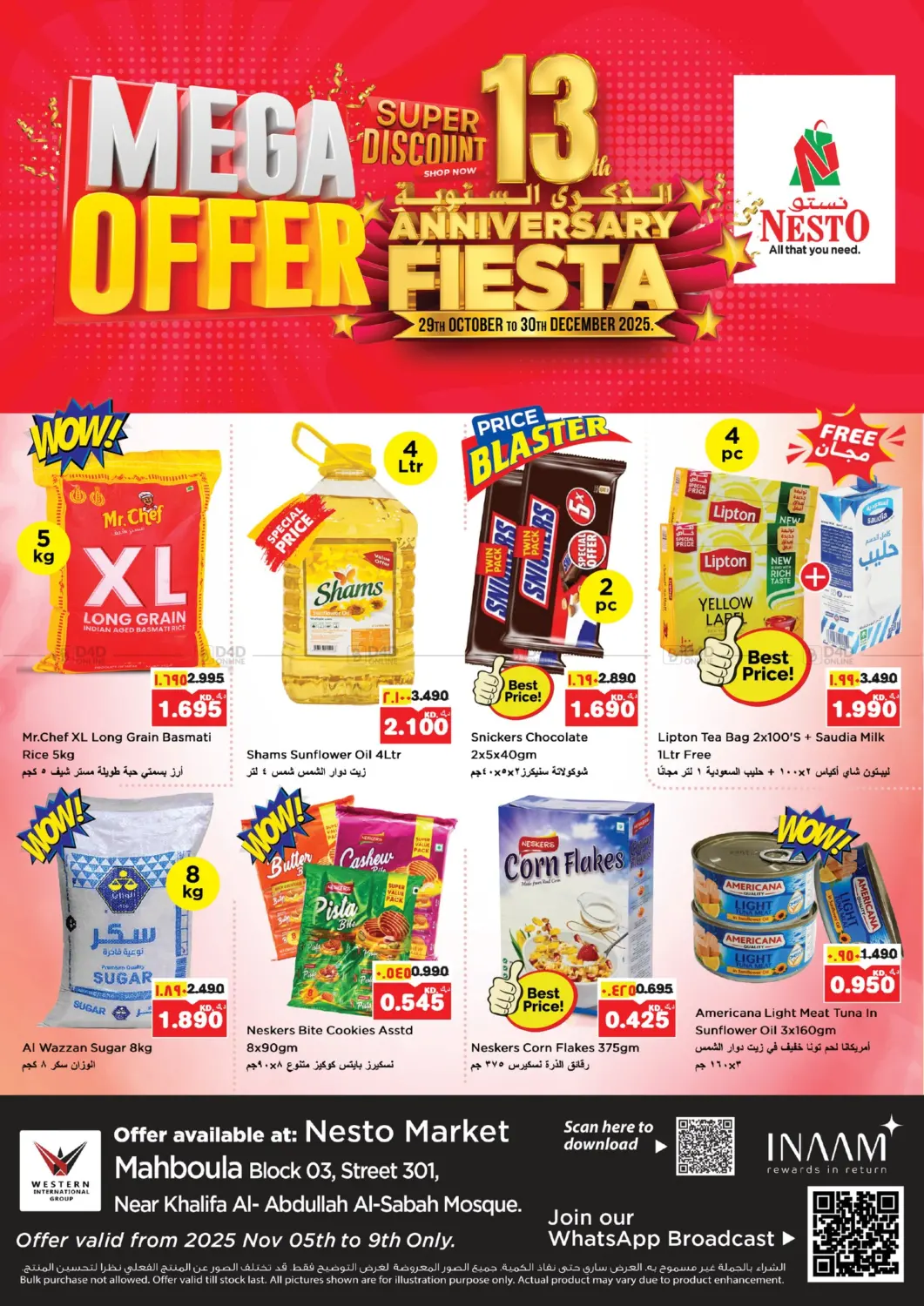 صفحة رقم 1 من Mega Offer في نستو هايبر ماركت