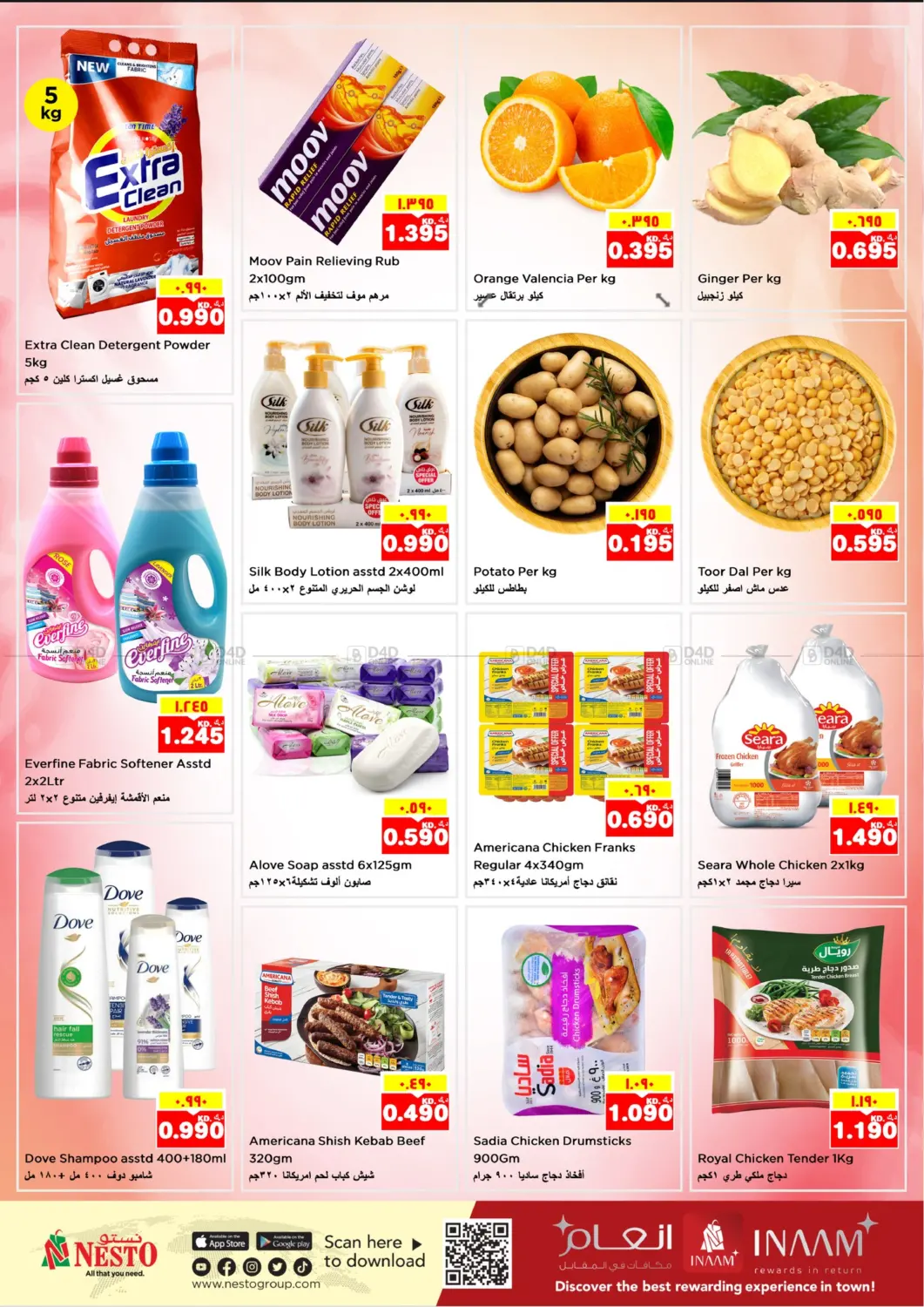 صفحة رقم 2 من Mega Offer في نستو هايبر ماركت