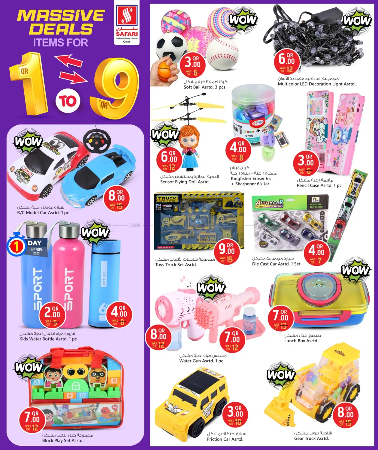 صفحة رقم 20 من Massive Deals في سفاري هايبر ماركت