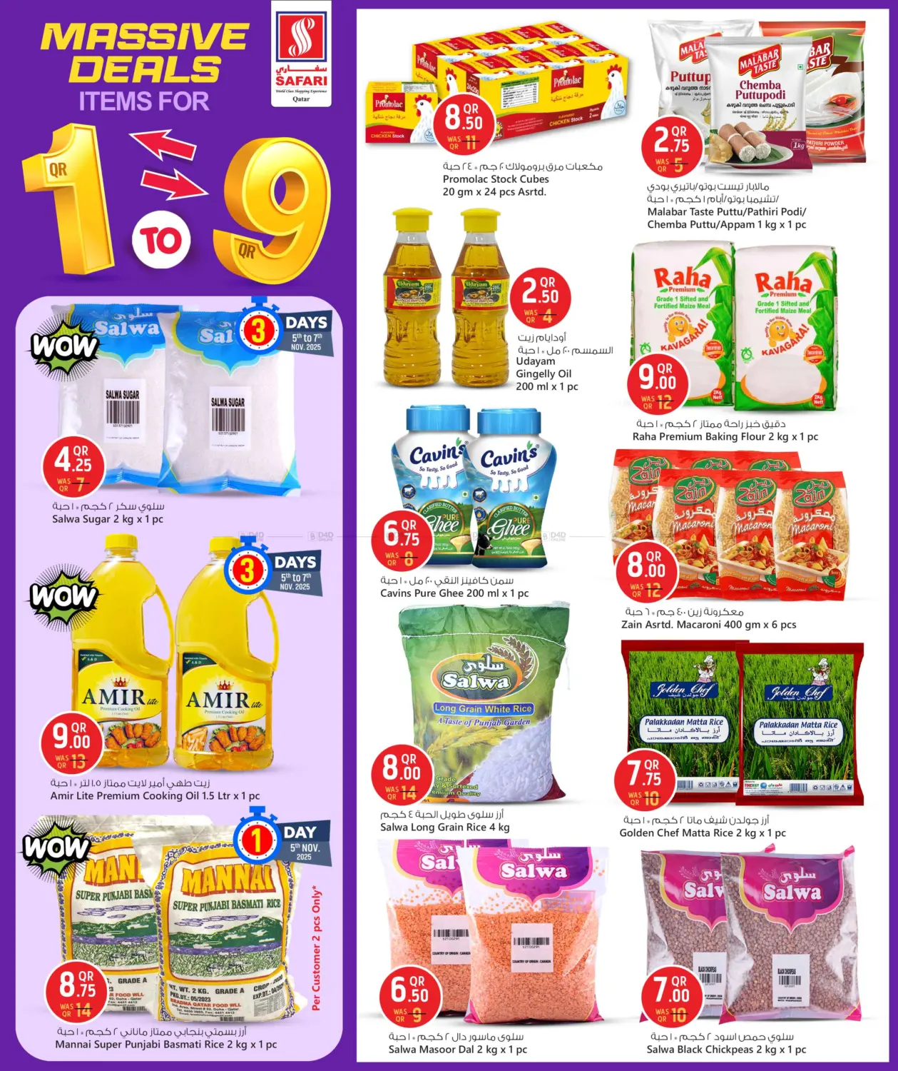 صفحة رقم 25 من Massive Deals في سفاري هايبر ماركت