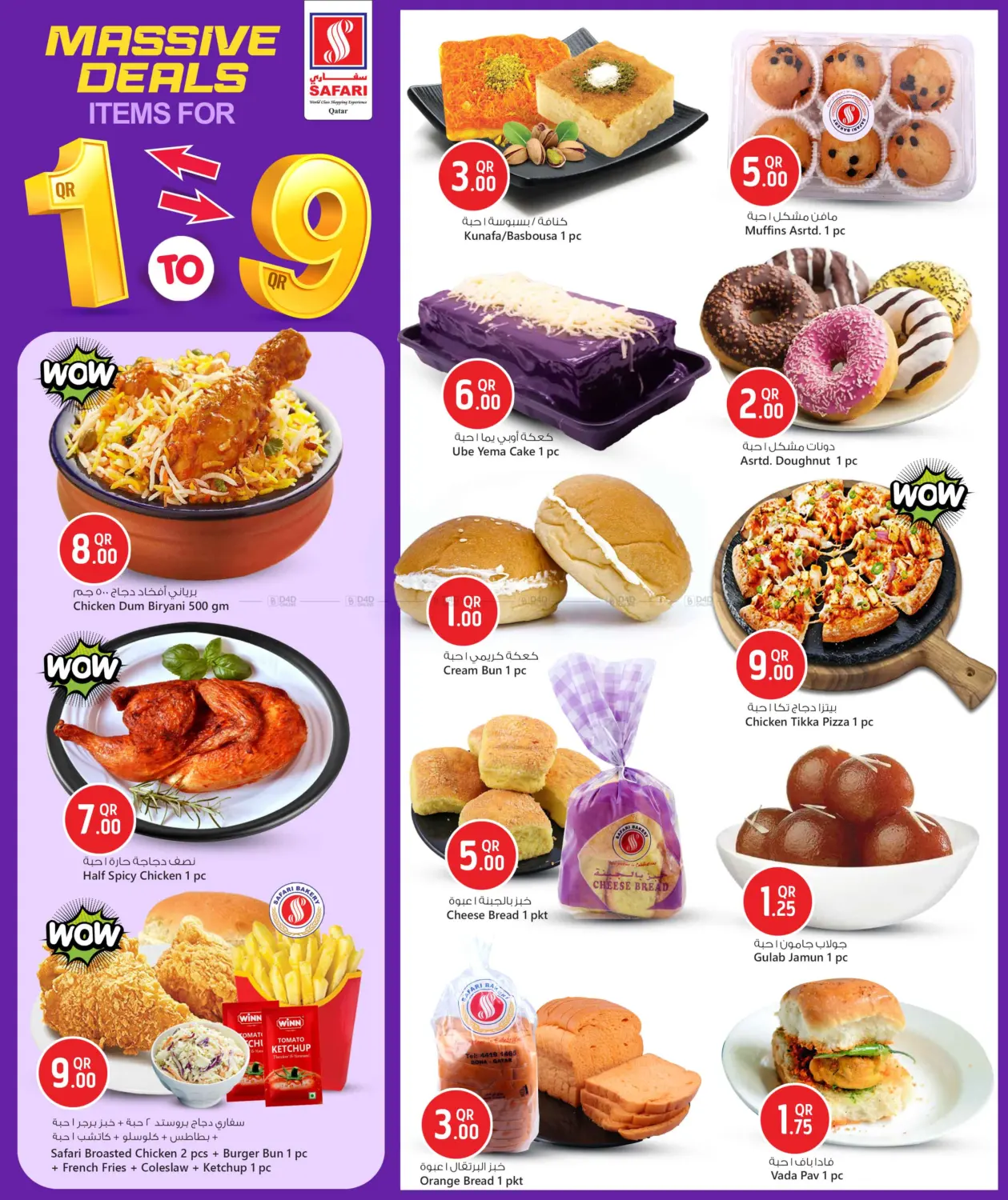 صفحة رقم 32 من Massive Deals في سفاري هايبر ماركت