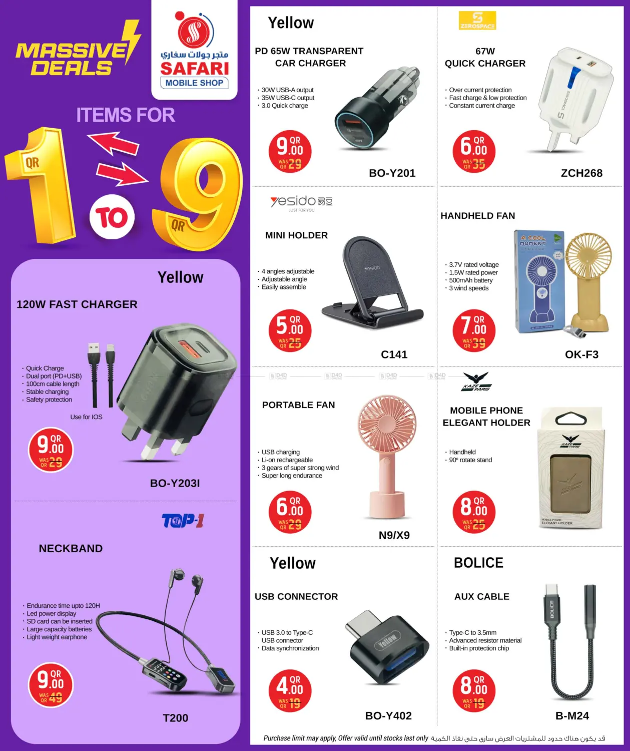 صفحة رقم 35 من Massive Deals في سفاري هايبر ماركت