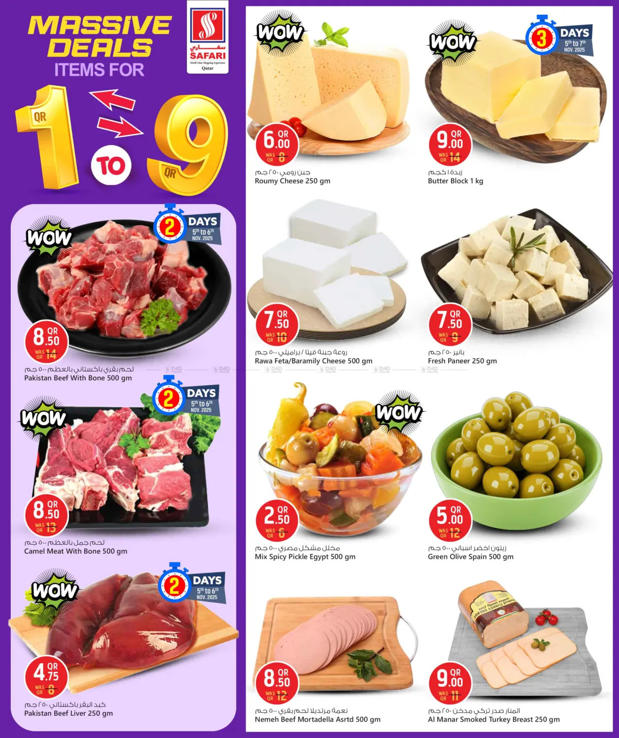 صفحة رقم 31 من Massive Deals في سفاري هايبر ماركت