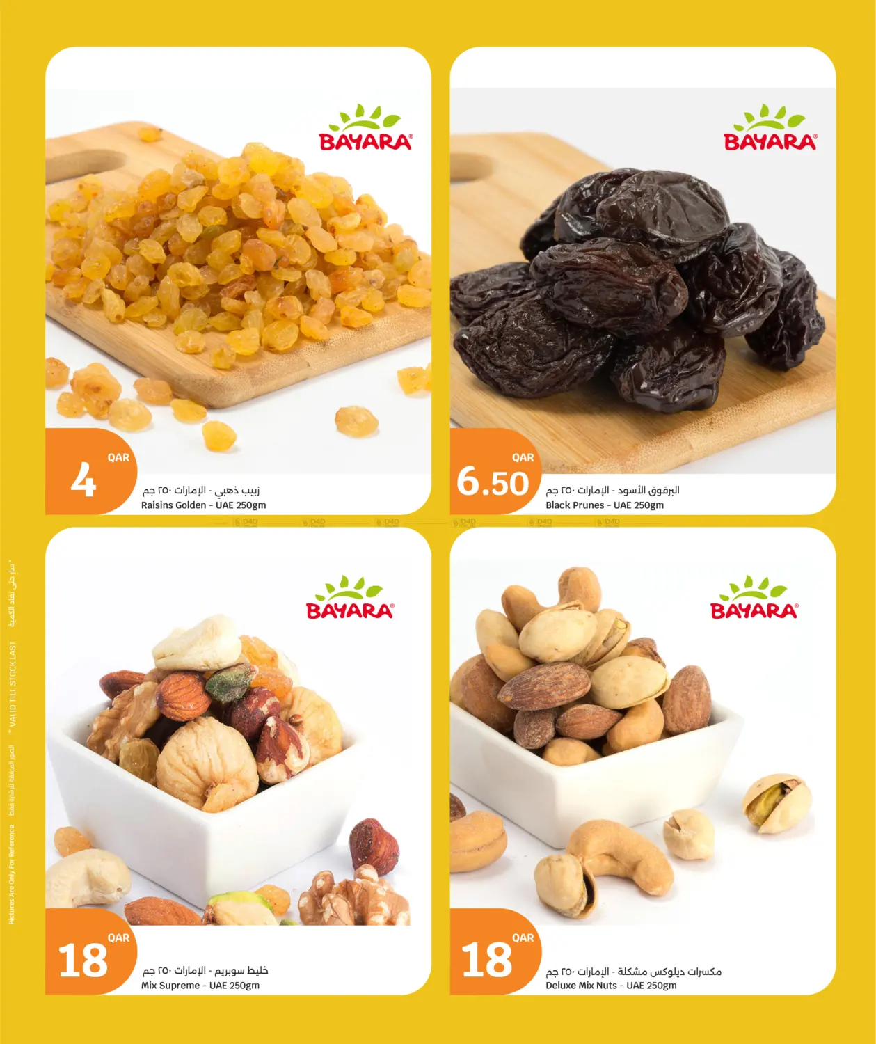 صفحة رقم 7 من Weekend Fresh Deals في سيتي هايبرماركت