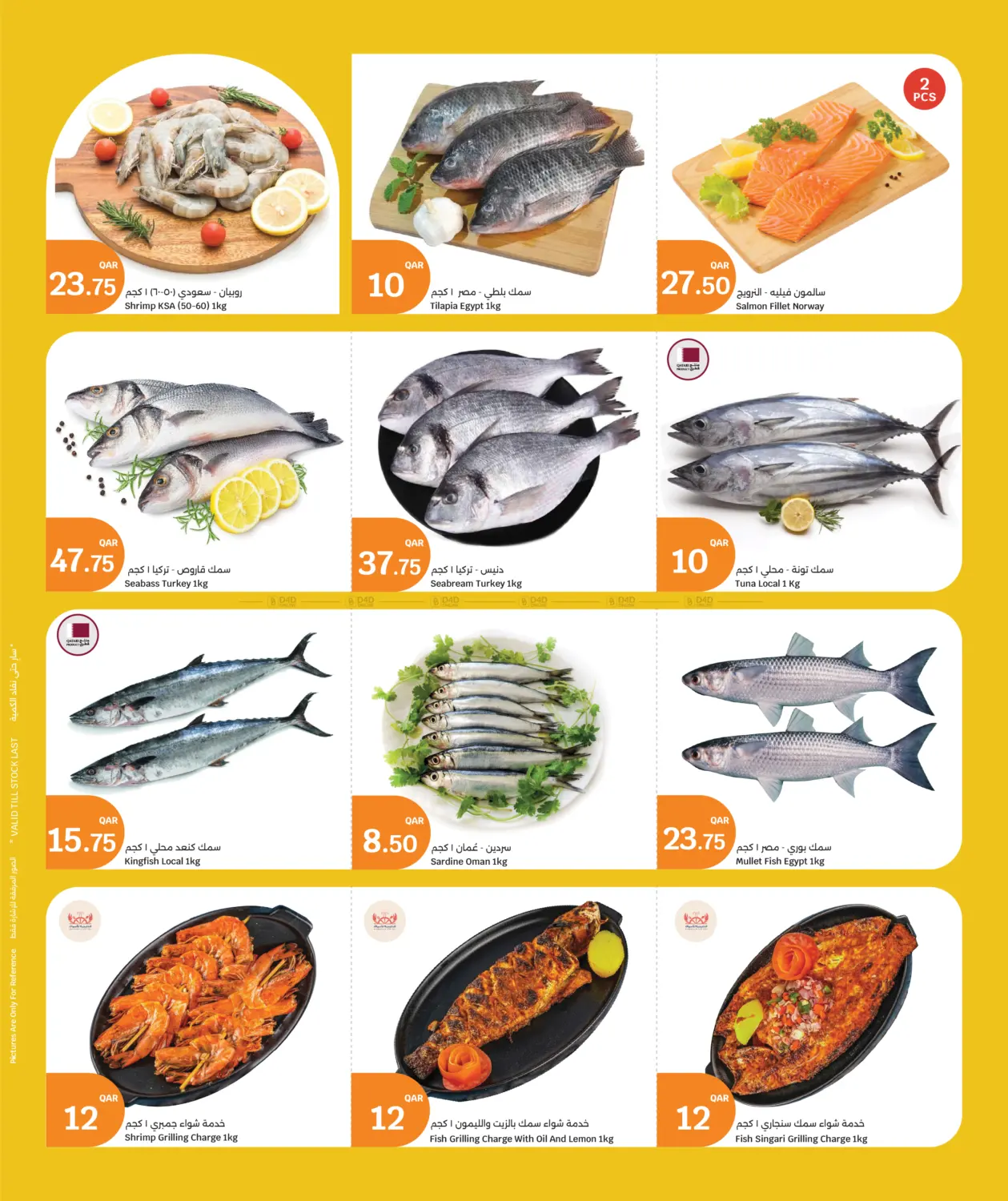 صفحة رقم 4 من Weekend Fresh Deals في سيتي هايبرماركت