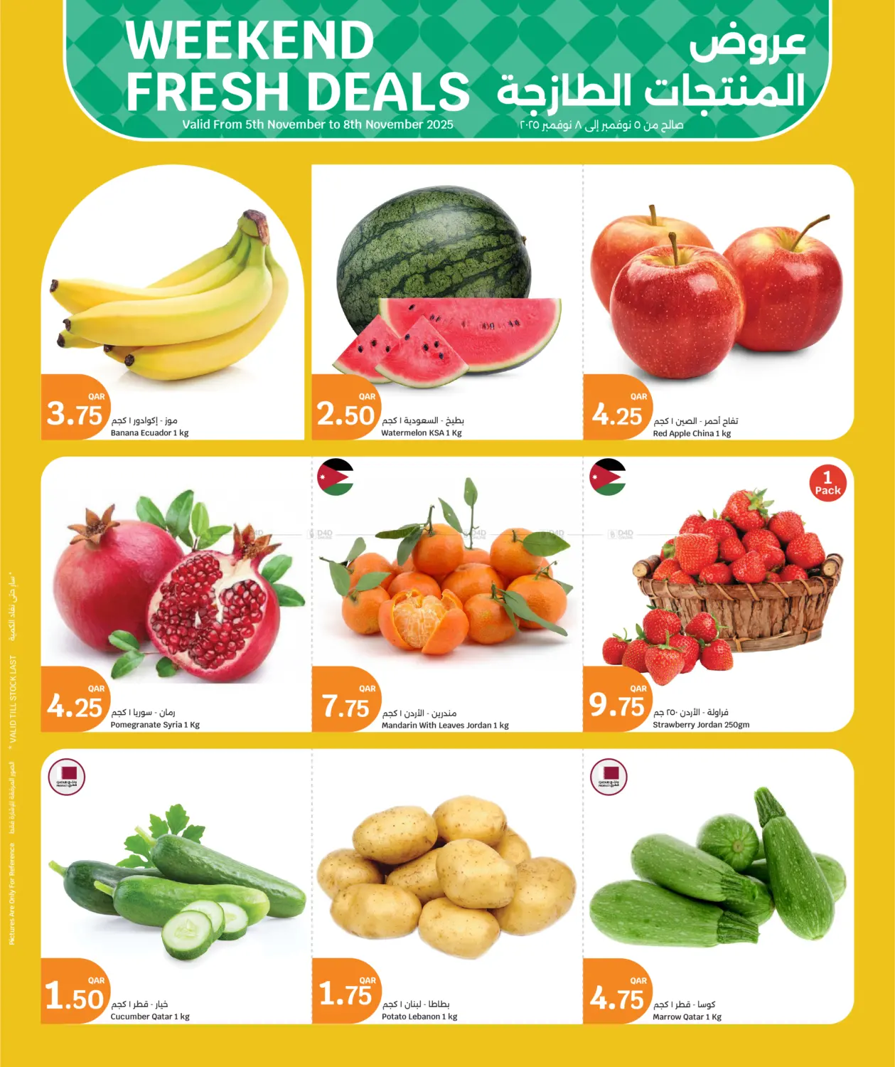 صفحة رقم 1 من Weekend Fresh Deals في سيتي هايبرماركت