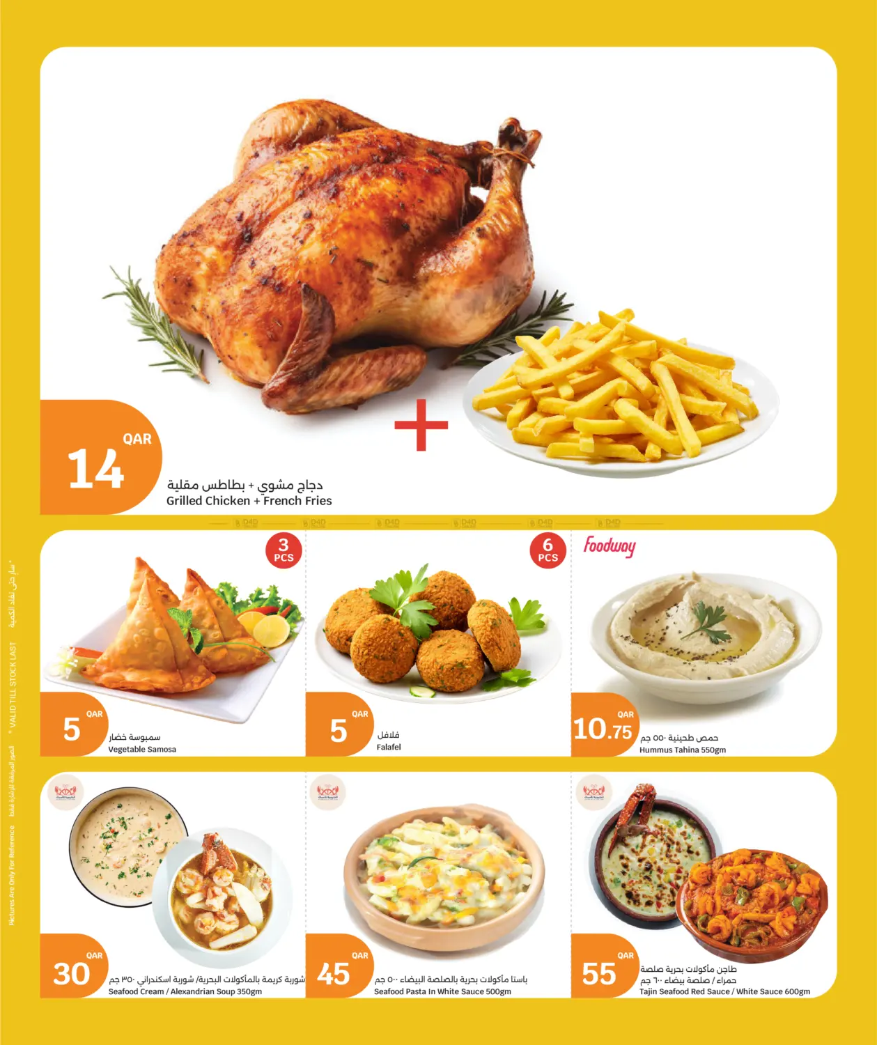 صفحة رقم 6 من Weekend Fresh Deals في سيتي هايبرماركت