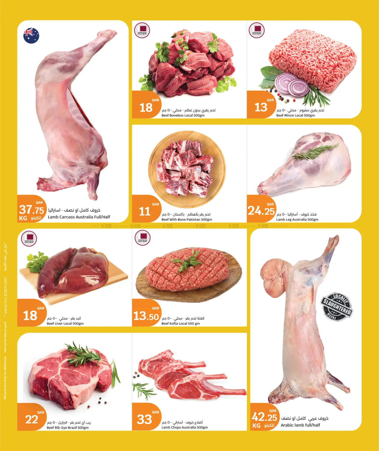 صفحة رقم 2 من Weekend Fresh Deals في سيتي هايبرماركت