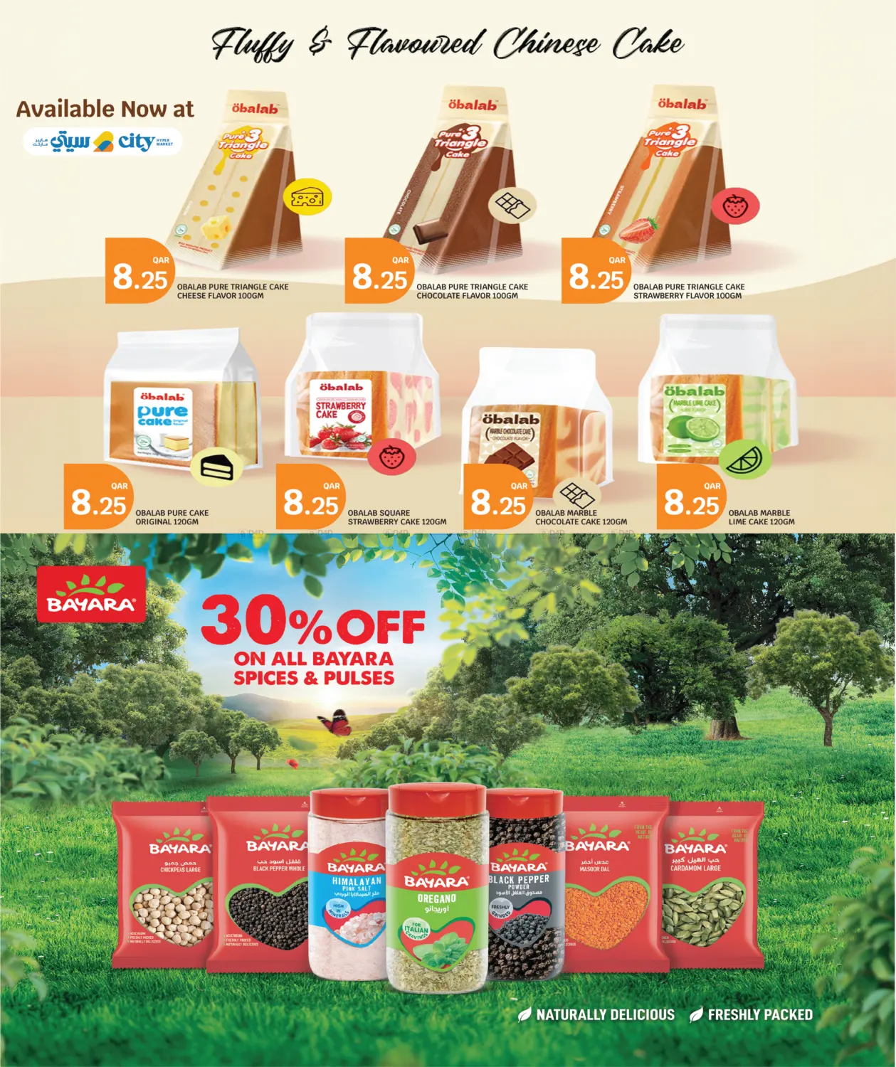 صفحة رقم 3 من كل شيء ب ١٠ ريال قطري فقط في سيتي هايبرماركت