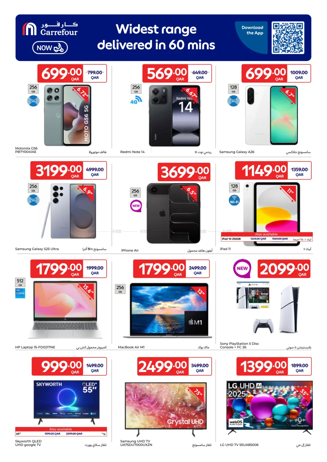 صفحة رقم 2 من Carrefour Week Deals في كارفور