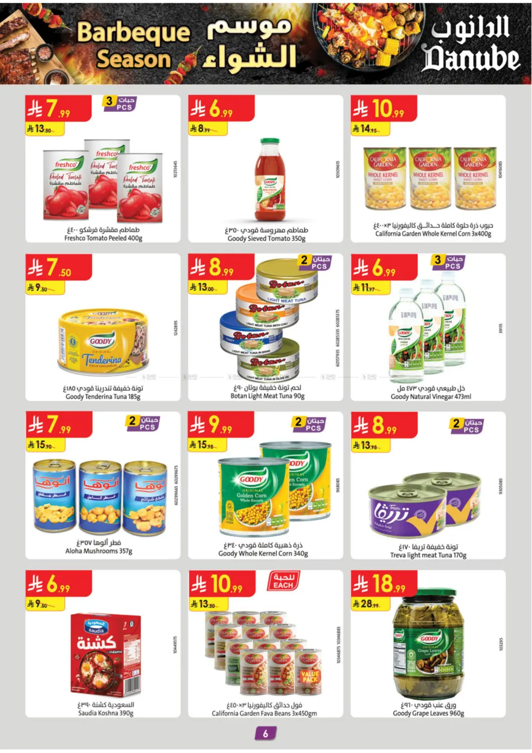 صفحة رقم 6 من Barbeque Season في الدانوب