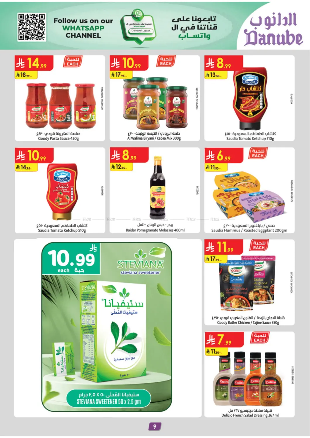 صفحة رقم 10 من Barbeque Season في الدانوب