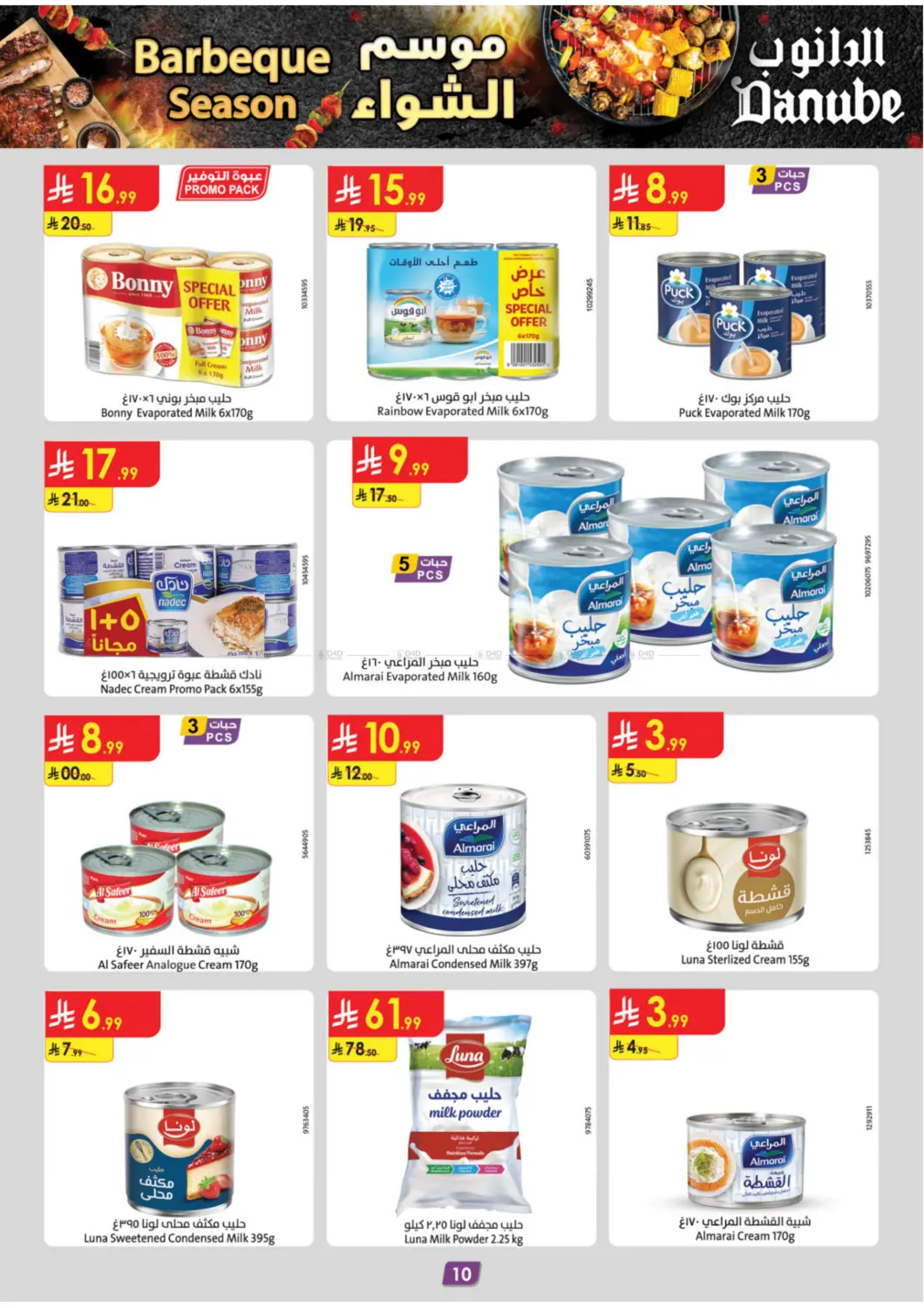 صفحة رقم 11 من Barbeque Season في الدانوب