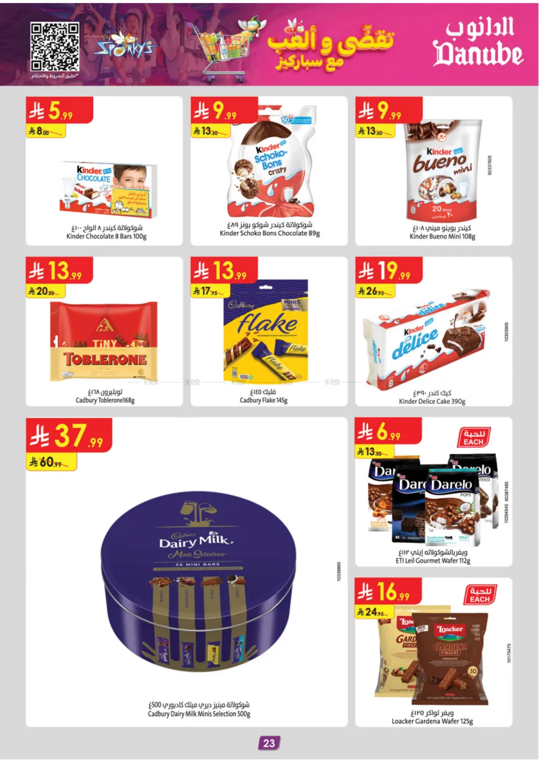 صفحة رقم 26 من Barbeque Season في الدانوب