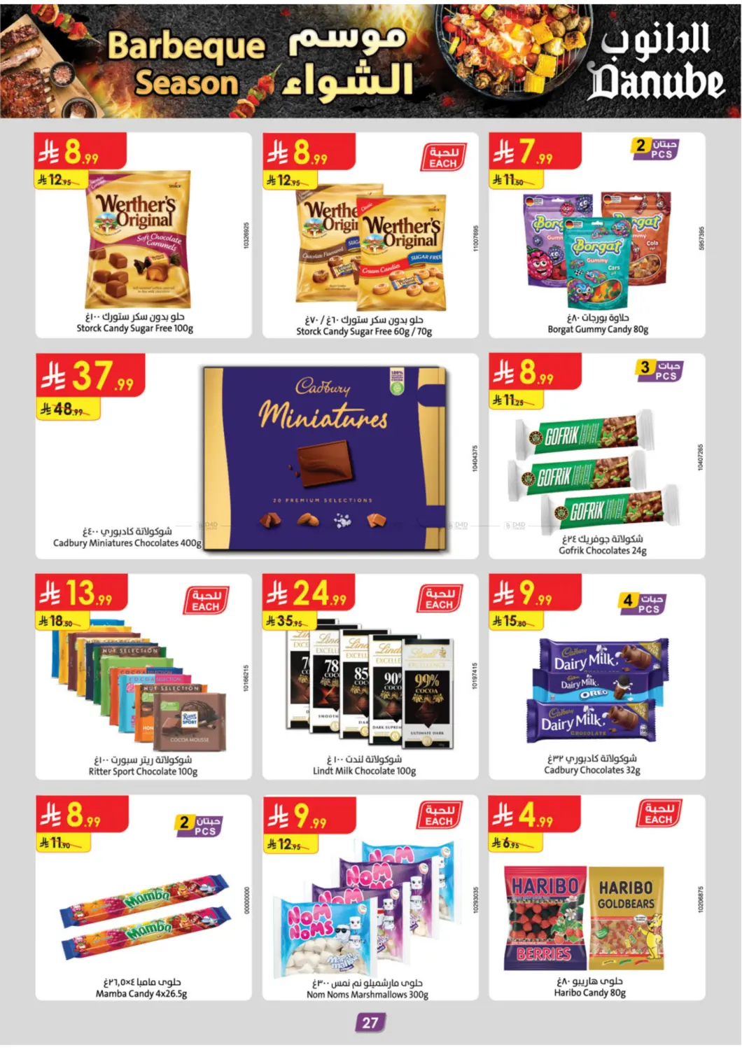 صفحة رقم 30 من Barbeque Season في الدانوب