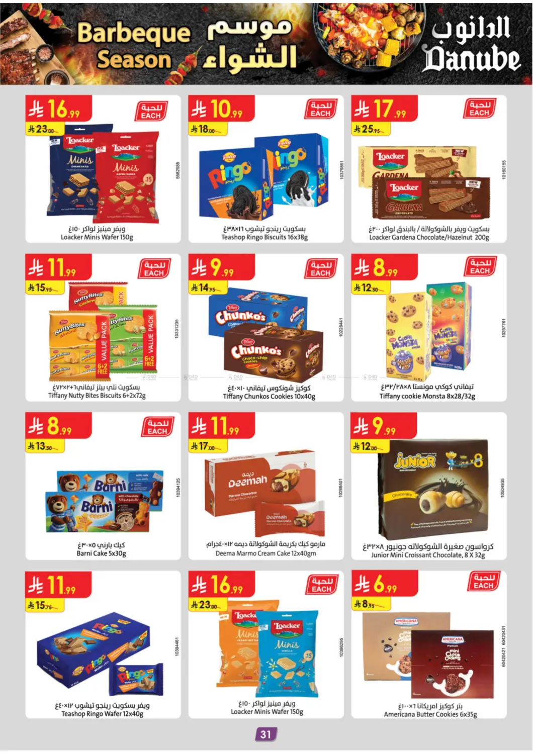 صفحة رقم 34 من Barbeque Season في الدانوب