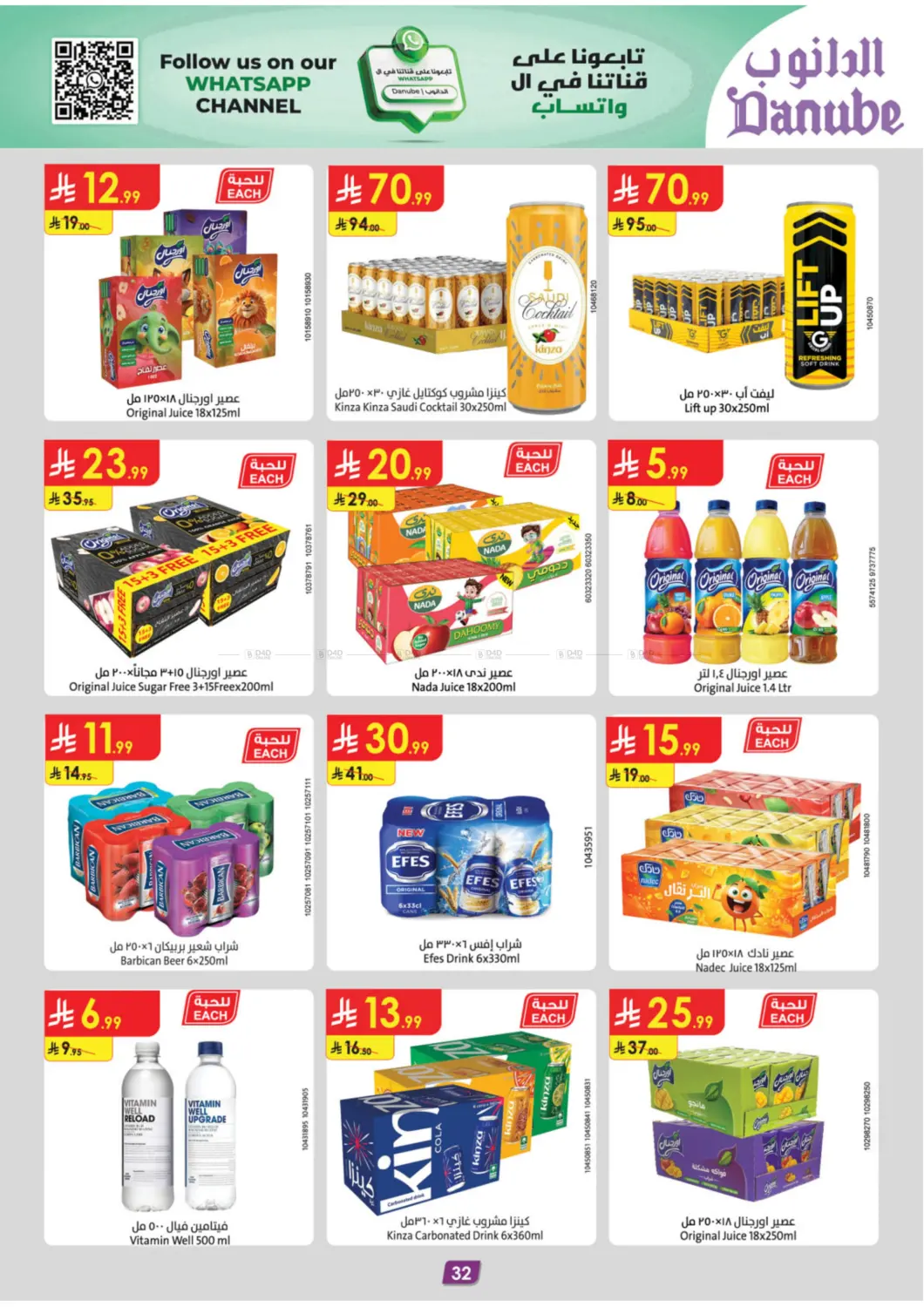 صفحة رقم 45 من Barbeque Season في الدانوب