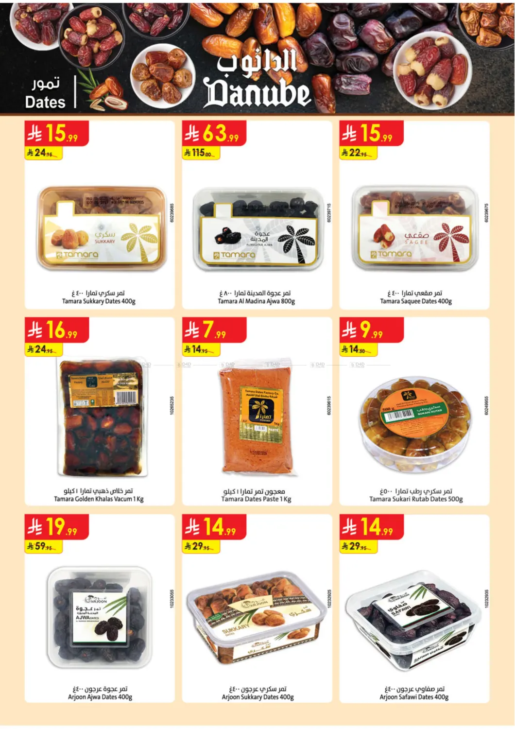 صفحة رقم 42 من Barbeque Season في الدانوب