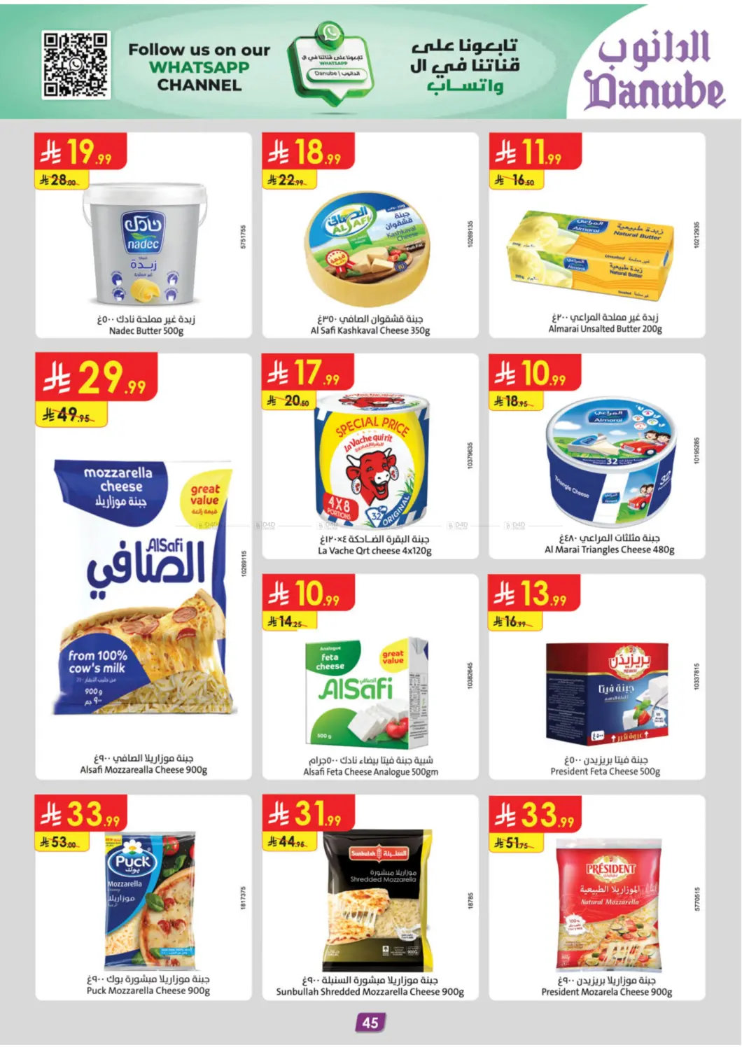 صفحة رقم 50 من Barbeque Season في الدانوب