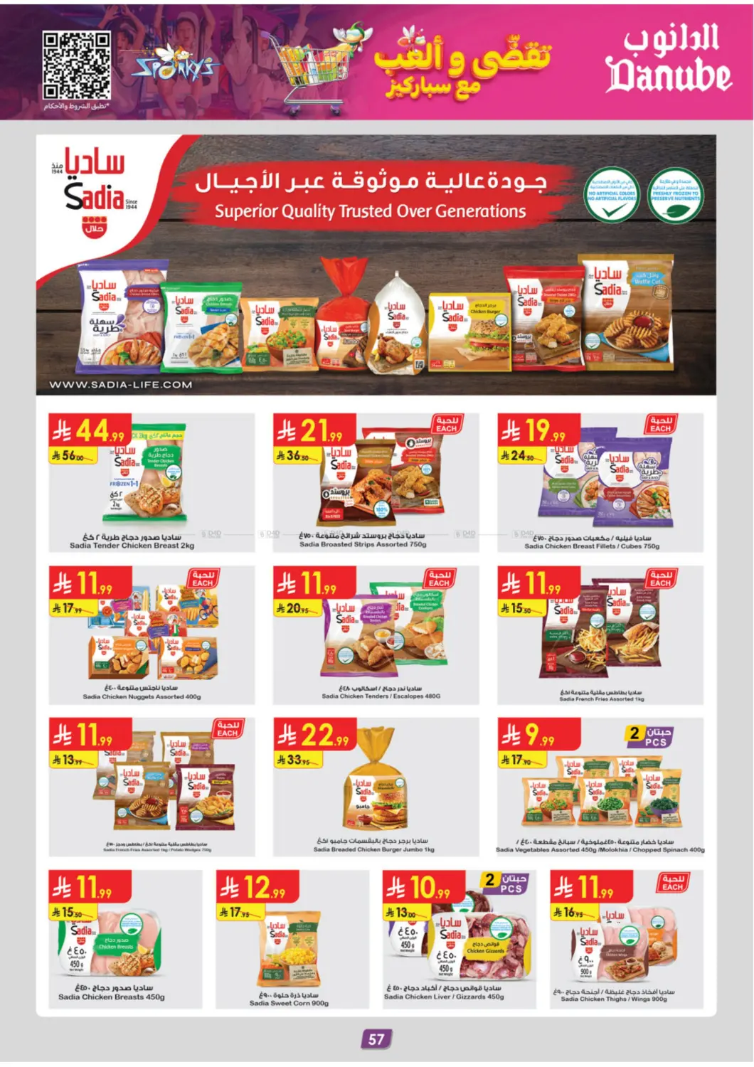 صفحة رقم 62 من Barbeque Season في الدانوب