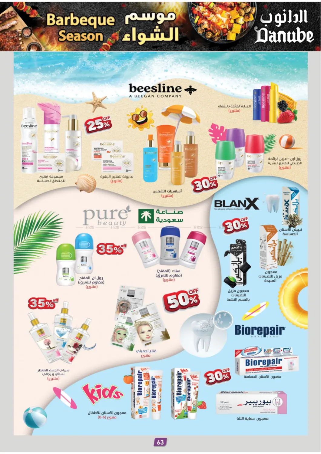 صفحة رقم 68 من Barbeque Season في الدانوب