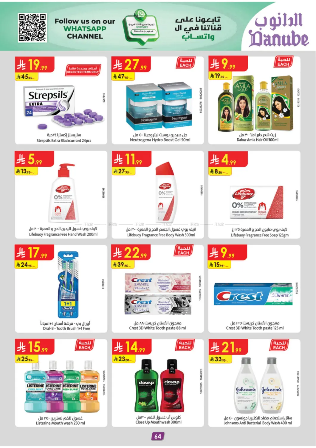 صفحة رقم 69 من Barbeque Season في الدانوب