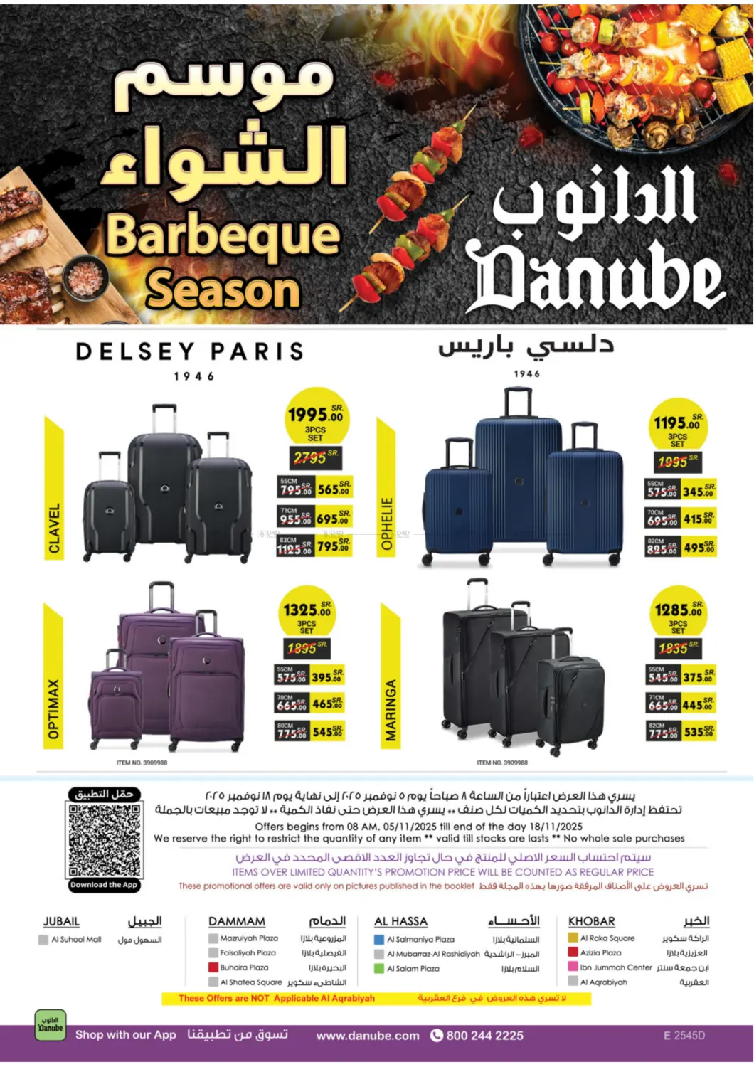 صفحة رقم 101 من Barbeque Season في الدانوب