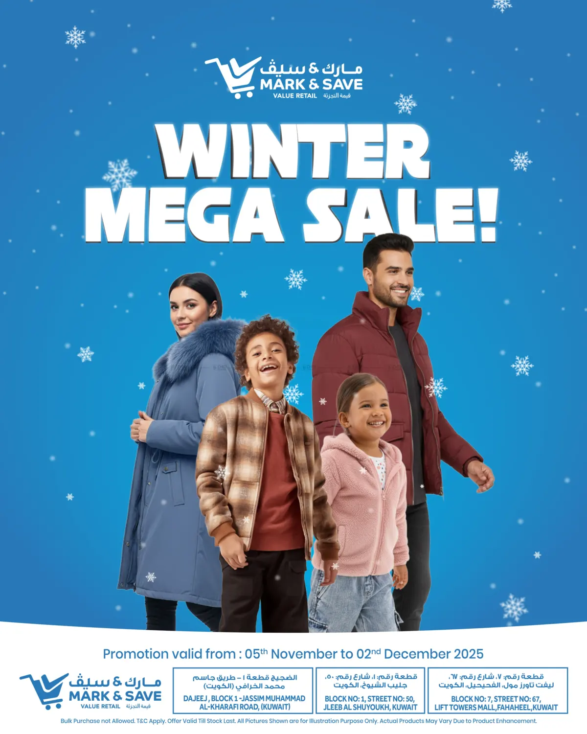 صفحة رقم 1 من تخفيضات الشتاء الضخمة في مارك & سايف