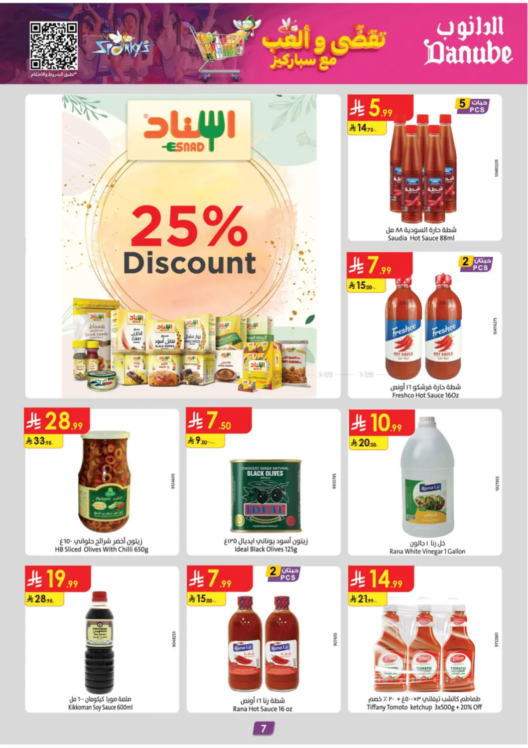 صفحة رقم 7 من Barbeque Season في الدانوب